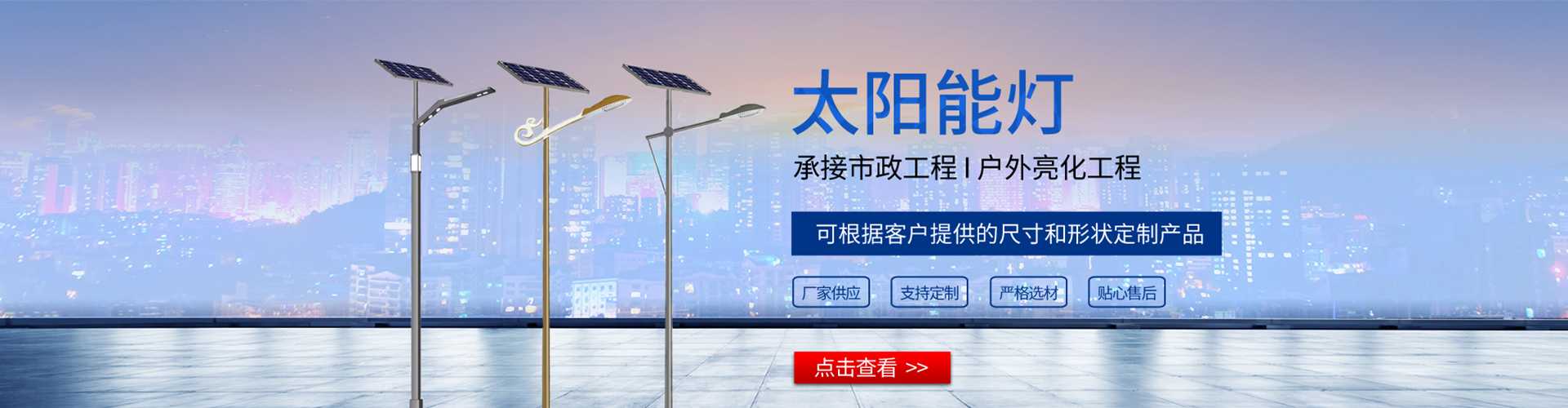 贵定县太阳能路灯哪家好